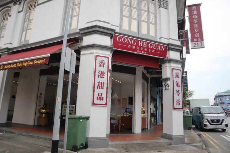 Gong He Guan: Thiên Đường Tráng Miệng Hong Kong Tại Geylang